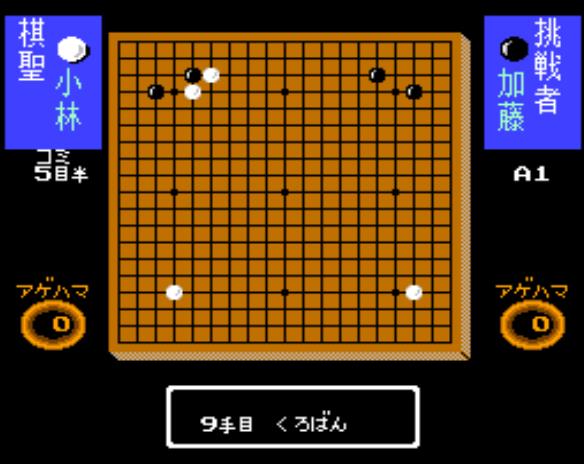 围棋指南94nes下载